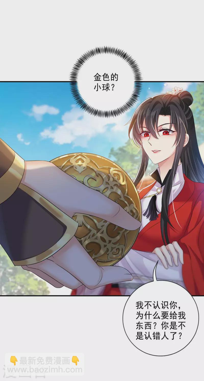 我在異界養男神：神醫九小姐 - 第172話 暗器“暴雨” - 6