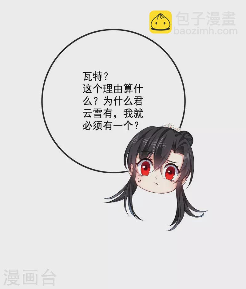 我在異界養男神：神醫九小姐 - 第172話 暗器“暴雨” - 5