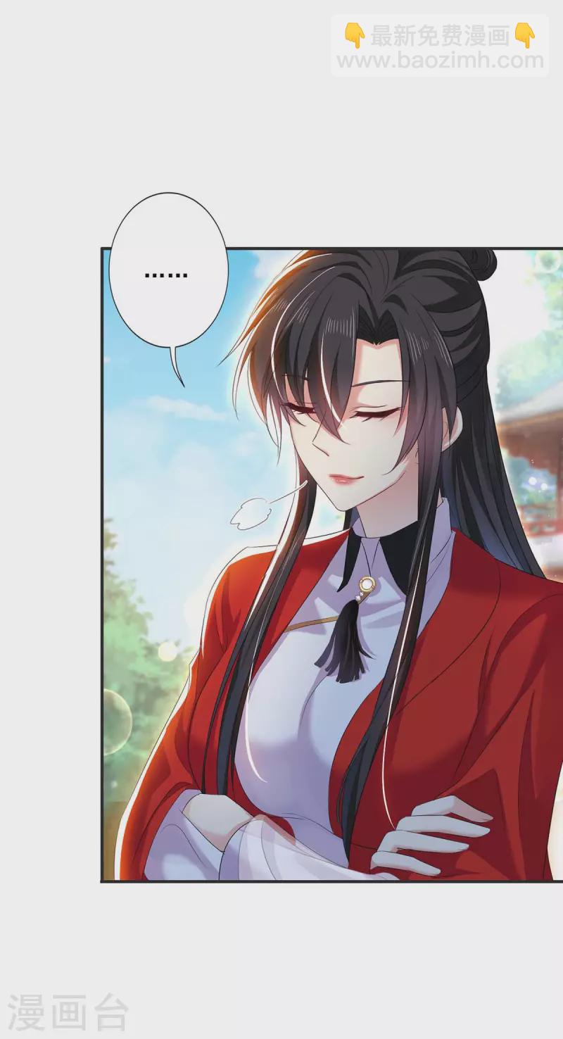 我在異界養男神：神醫九小姐 - 第172話 暗器“暴雨” - 2