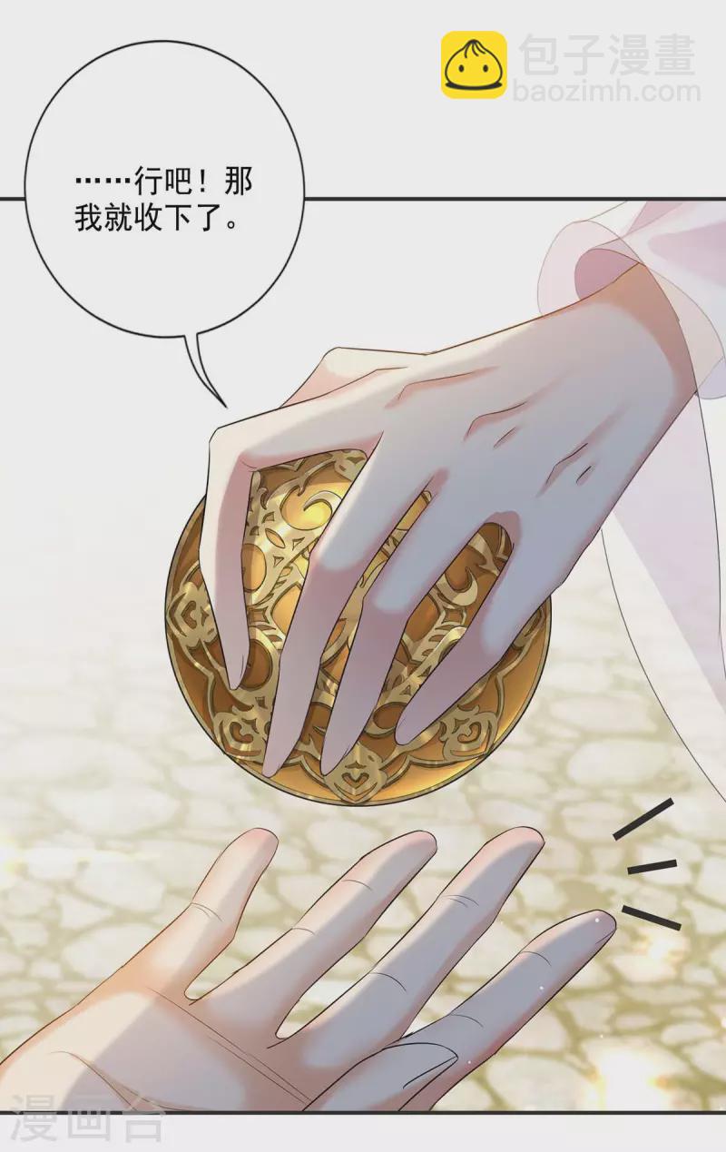 我在異界養男神：神醫九小姐 - 第172話 暗器“暴雨” - 3