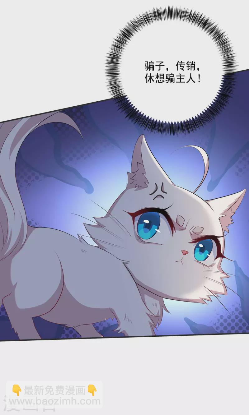 我在異界養男神：神醫九小姐 - 第172話 暗器“暴雨” - 5