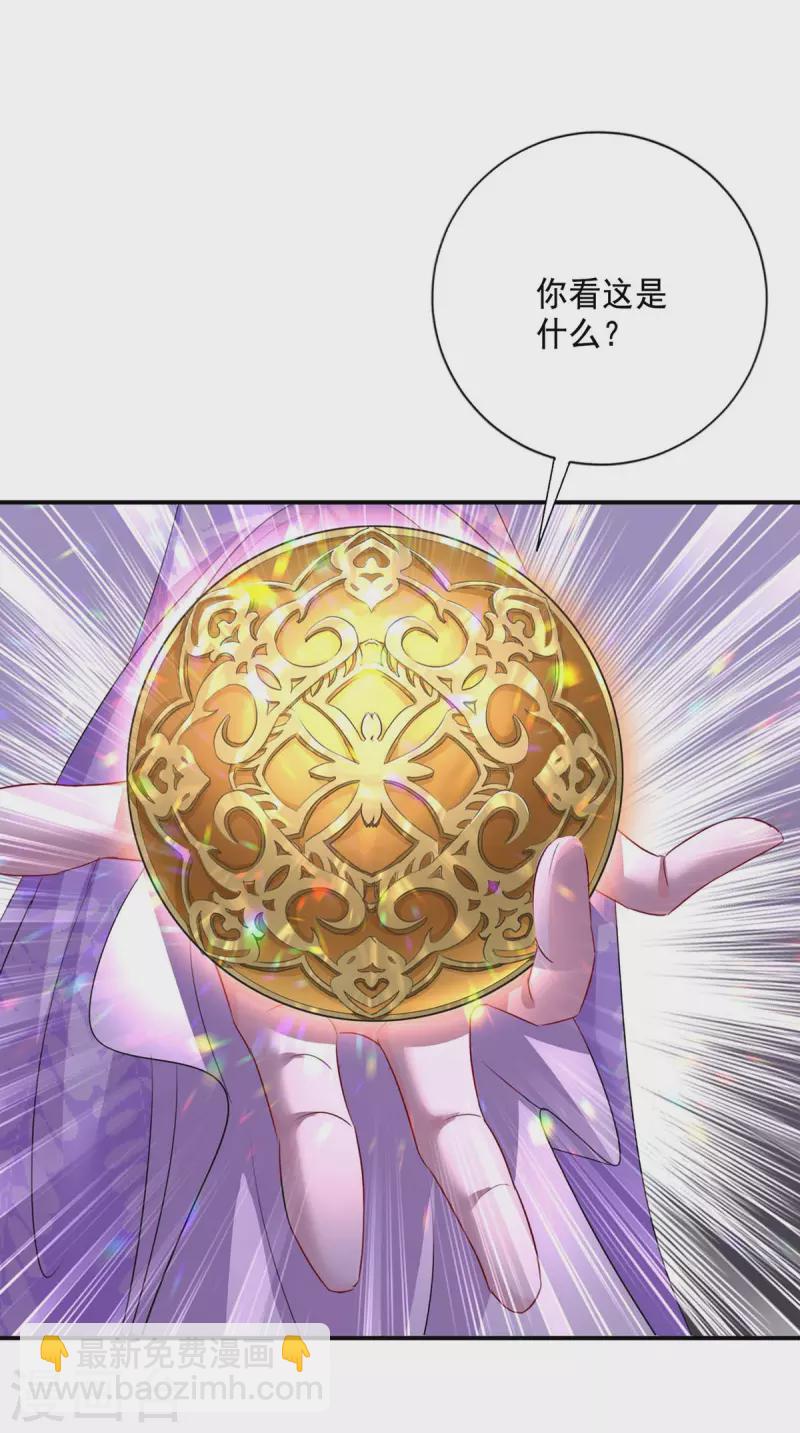 我在異界養男神：神醫九小姐 - 第172話 暗器“暴雨” - 4