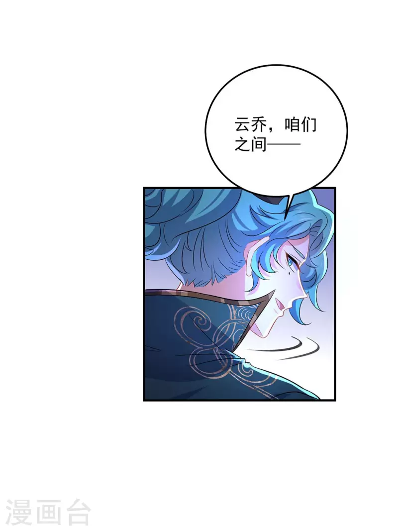 我在異界養男神：神醫九小姐 - 第174話 我棄權 - 4