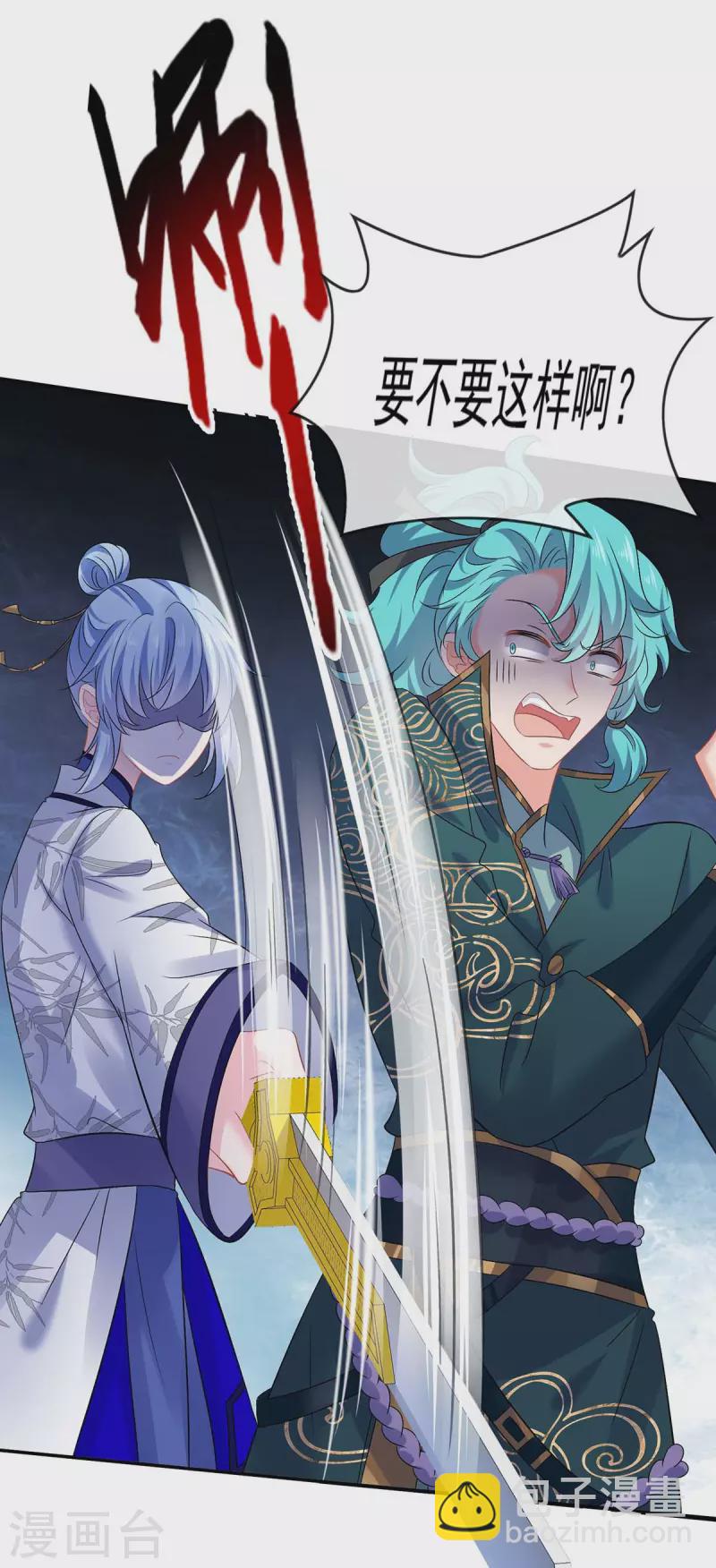 我在異界養男神：神醫九小姐 - 第174話 我棄權 - 5