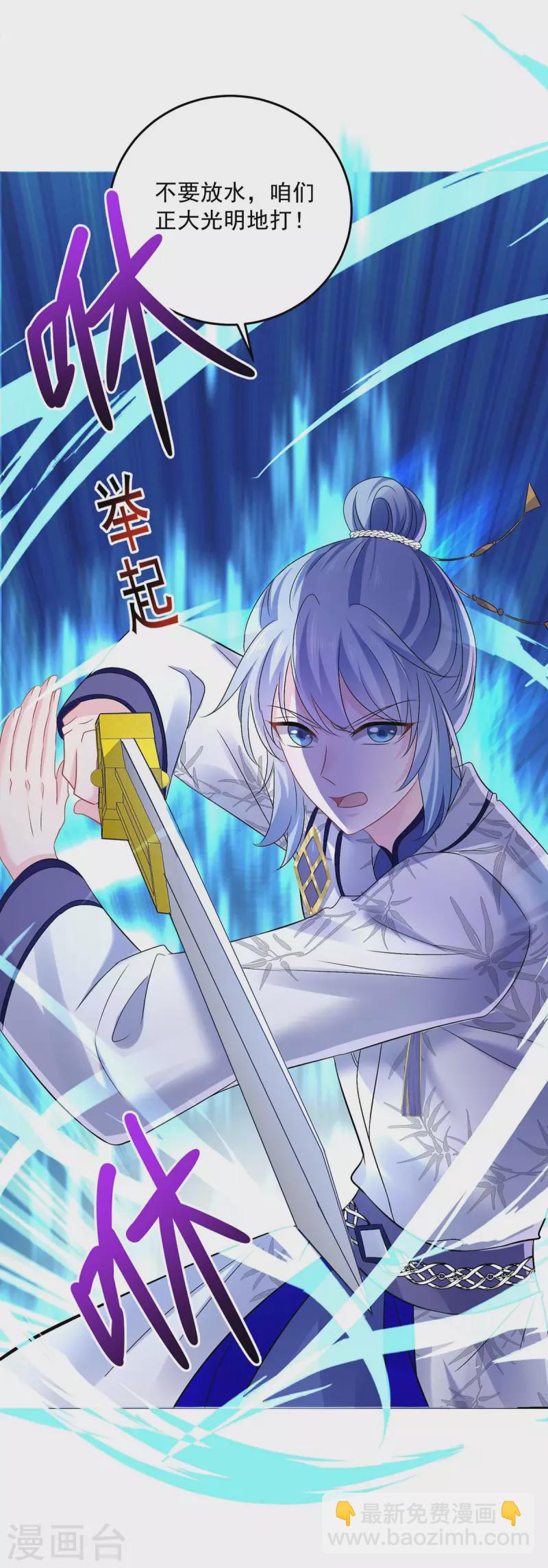 我在異界養男神：神醫九小姐 - 第174話 我棄權 - 1