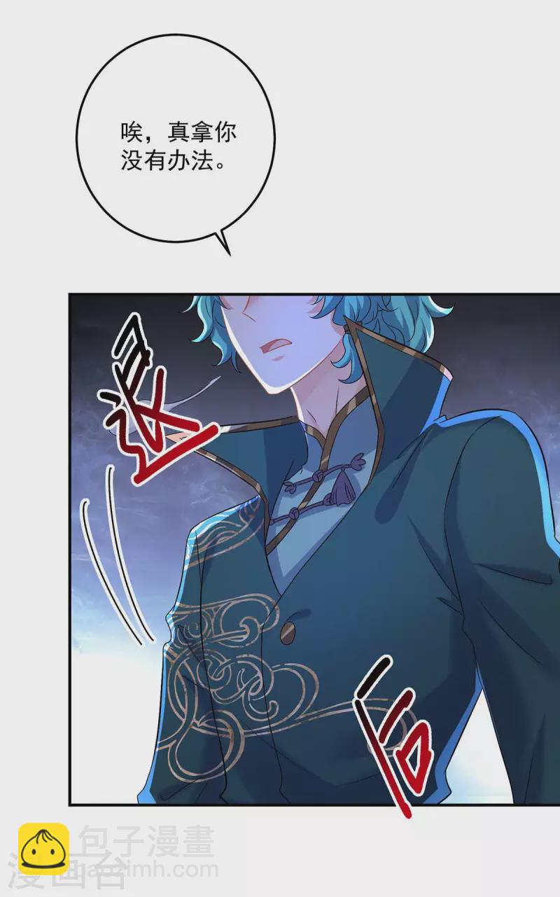 我在異界養男神：神醫九小姐 - 第174話 我棄權 - 2