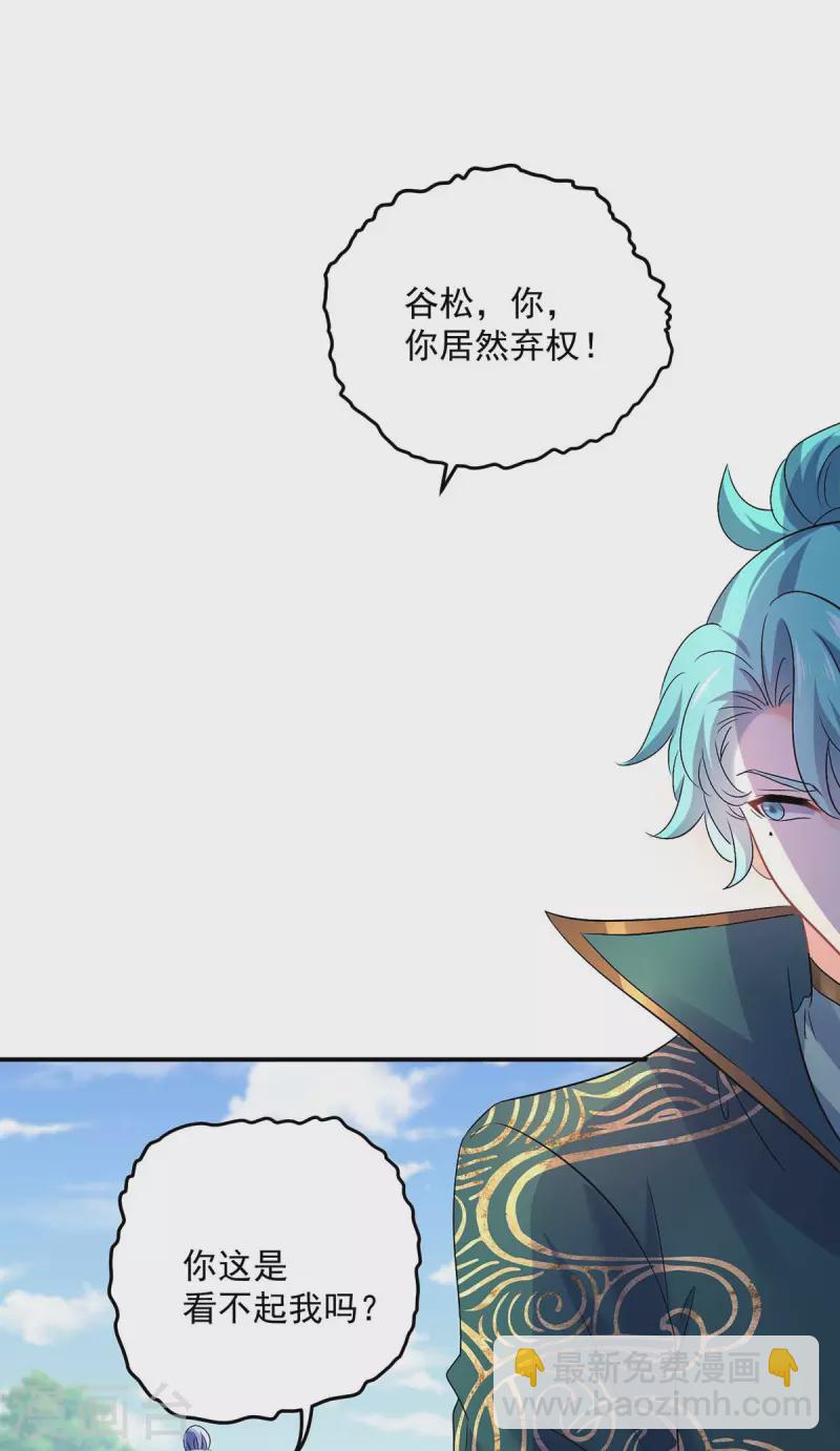 我在異界養男神：神醫九小姐 - 第174話 我棄權 - 5