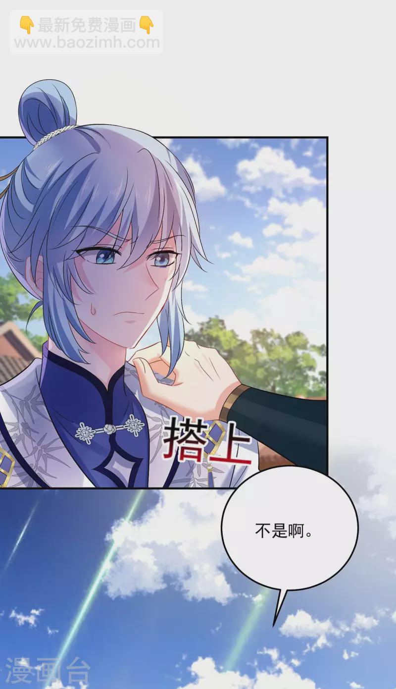 我在異界養男神：神醫九小姐 - 第174話 我棄權 - 1