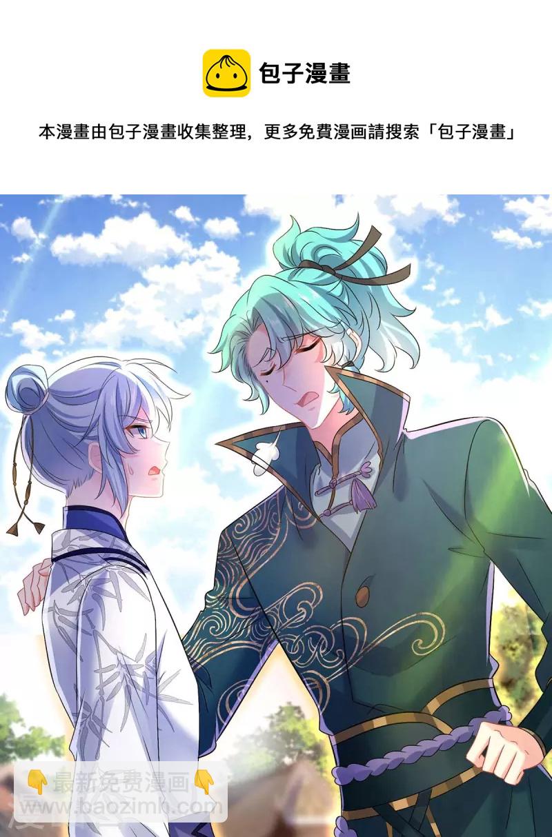 我在異界養男神：神醫九小姐 - 第174話 我棄權 - 2