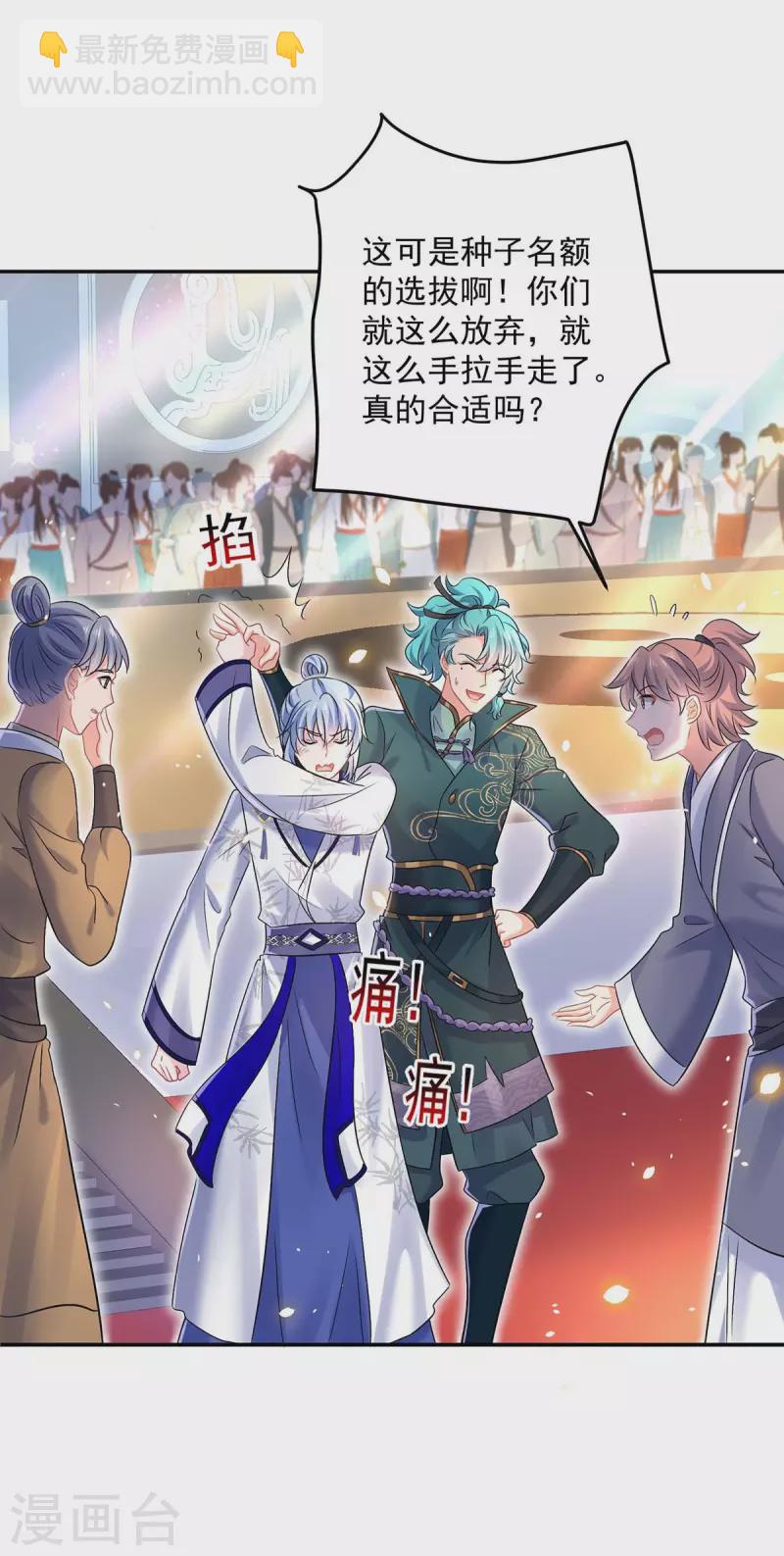 我在異界養男神：神醫九小姐 - 第174話 我棄權 - 2