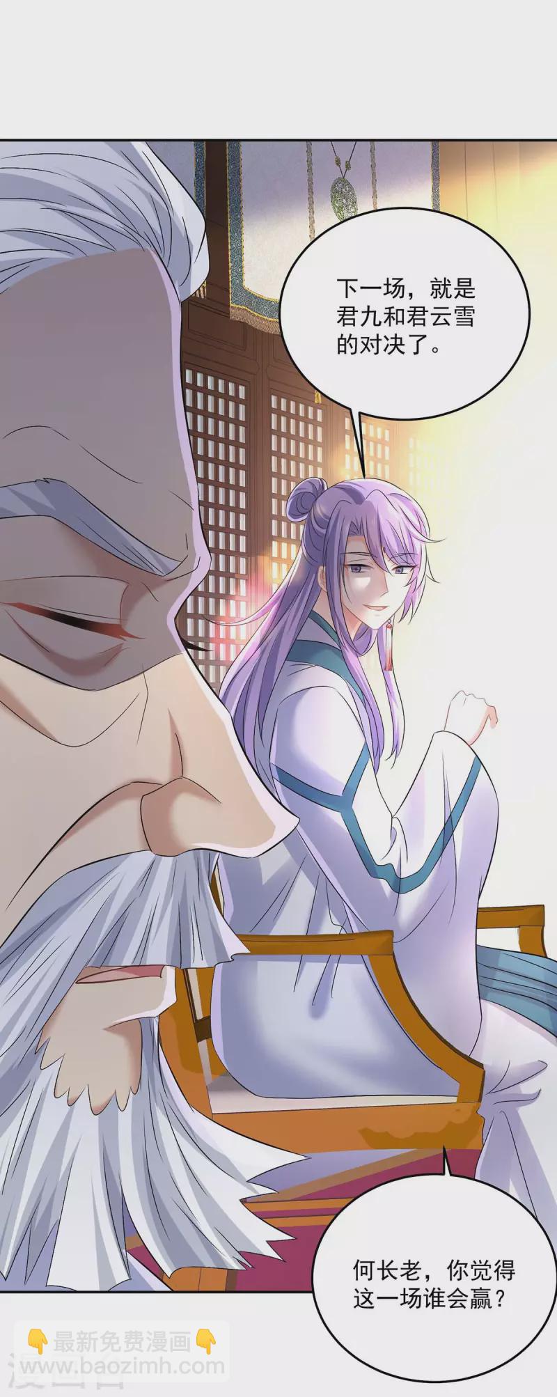 我在異界養男神：神醫九小姐 - 第174話 我棄權 - 3