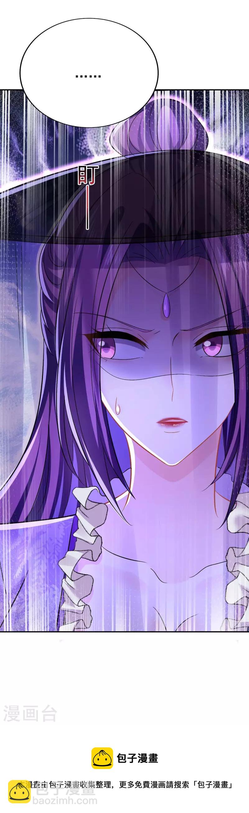 我在異界養男神：神醫九小姐 - 第174話 我棄權 - 6