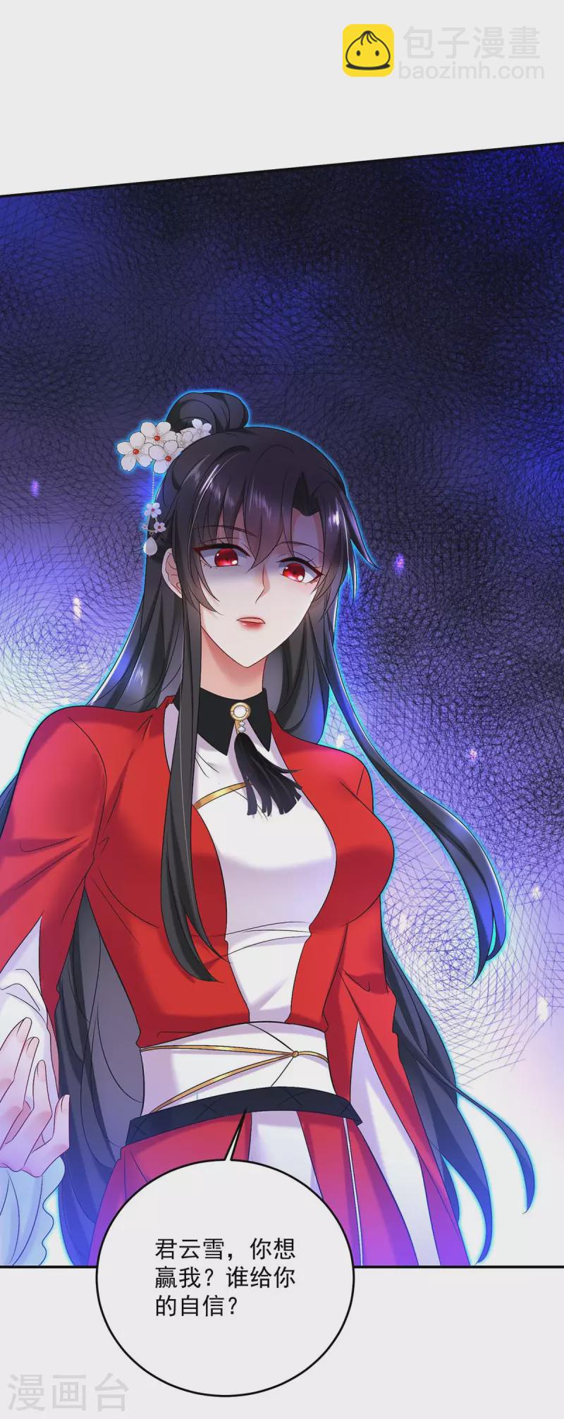 我在異界養男神：神醫九小姐 - 第176話 靈力外放 - 4