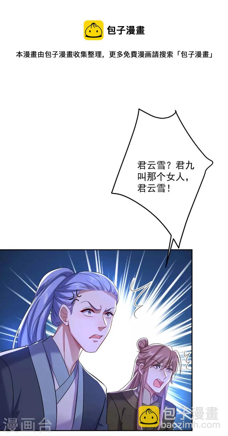 我在異界養男神：神醫九小姐 - 第176話 靈力外放 - 5