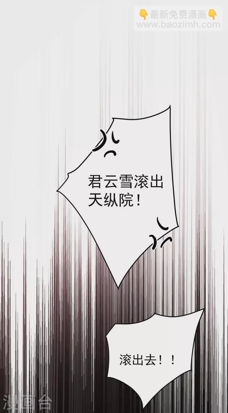 我在異界養男神：神醫九小姐 - 第176話 靈力外放 - 6