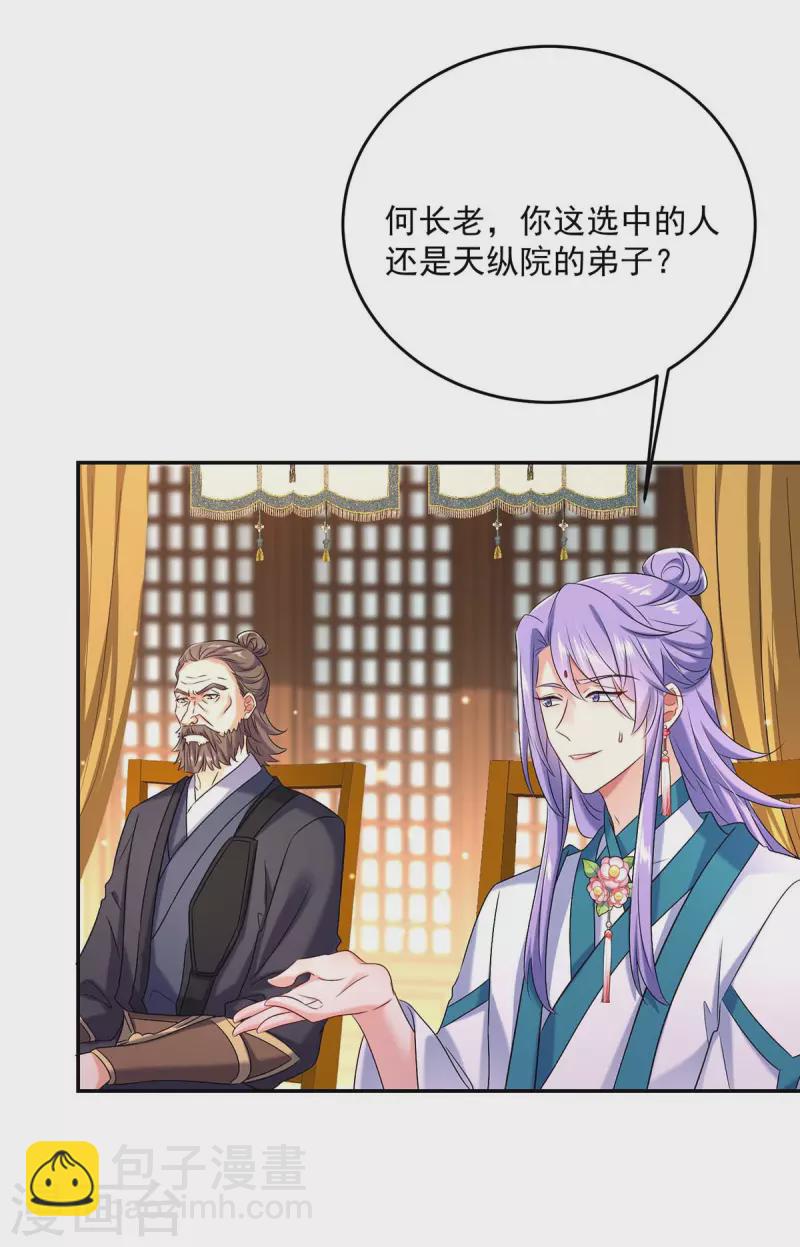 我在異界養男神：神醫九小姐 - 第176話 靈力外放 - 3