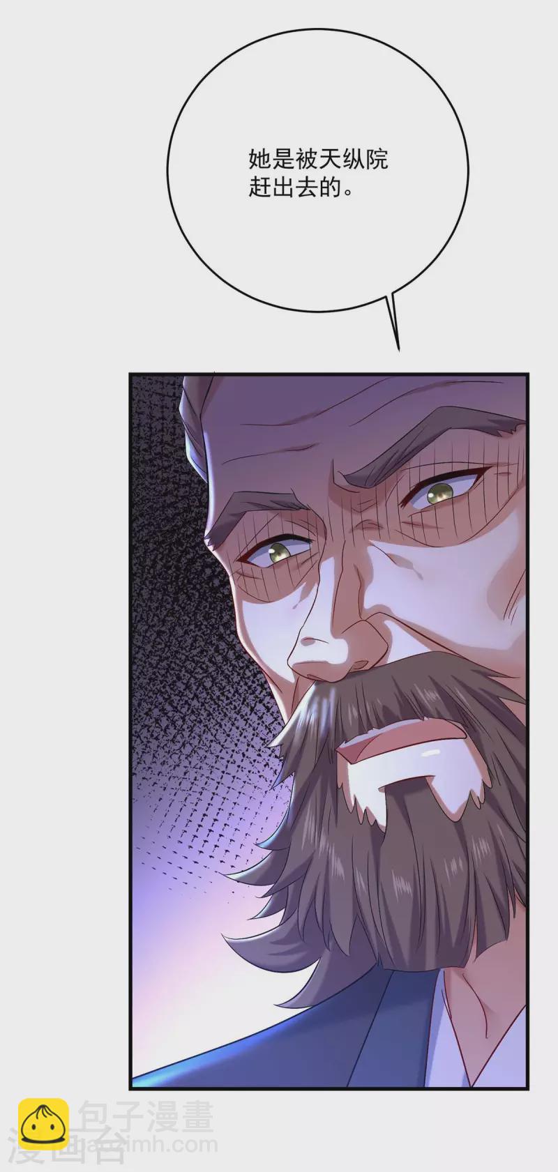 我在異界養男神：神醫九小姐 - 第176話 靈力外放 - 4