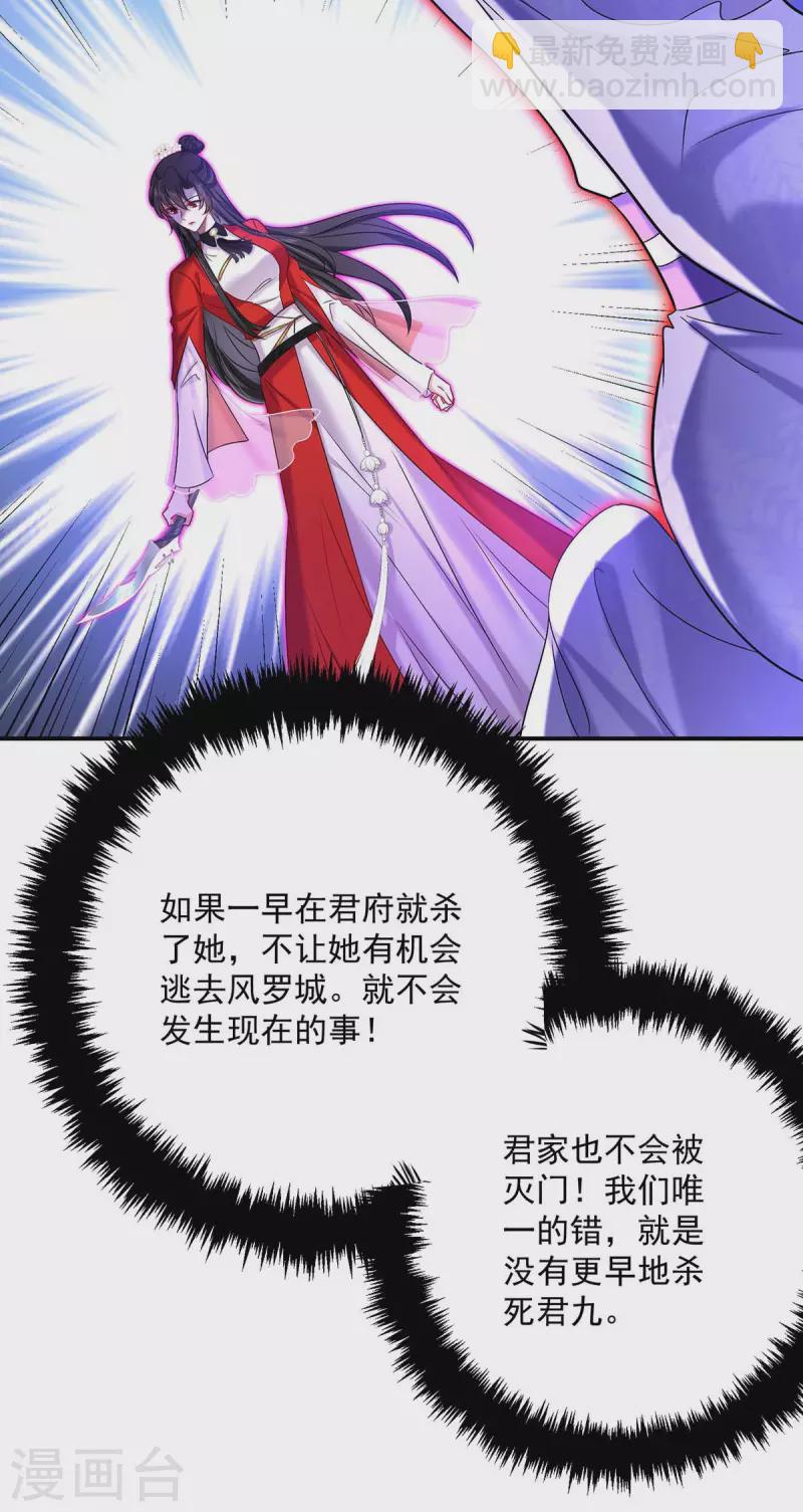 我在異界養男神：神醫九小姐 - 第176話 靈力外放 - 2