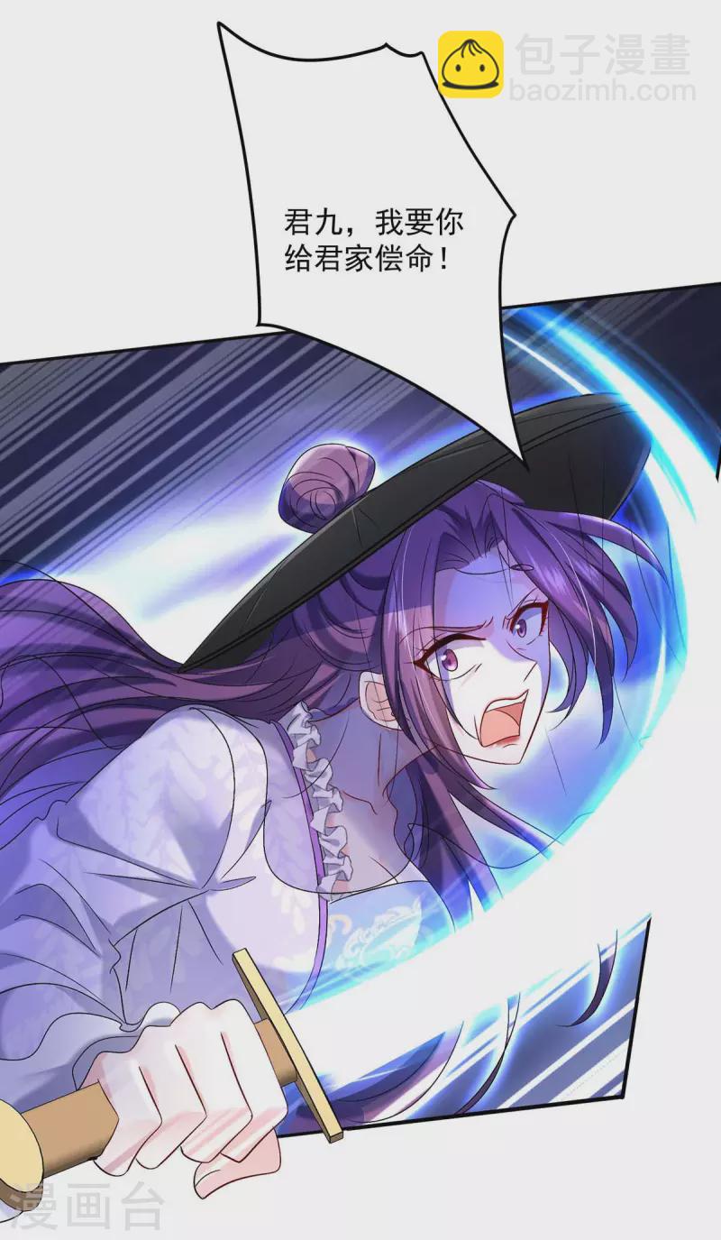 我在異界養男神：神醫九小姐 - 第176話 靈力外放 - 3