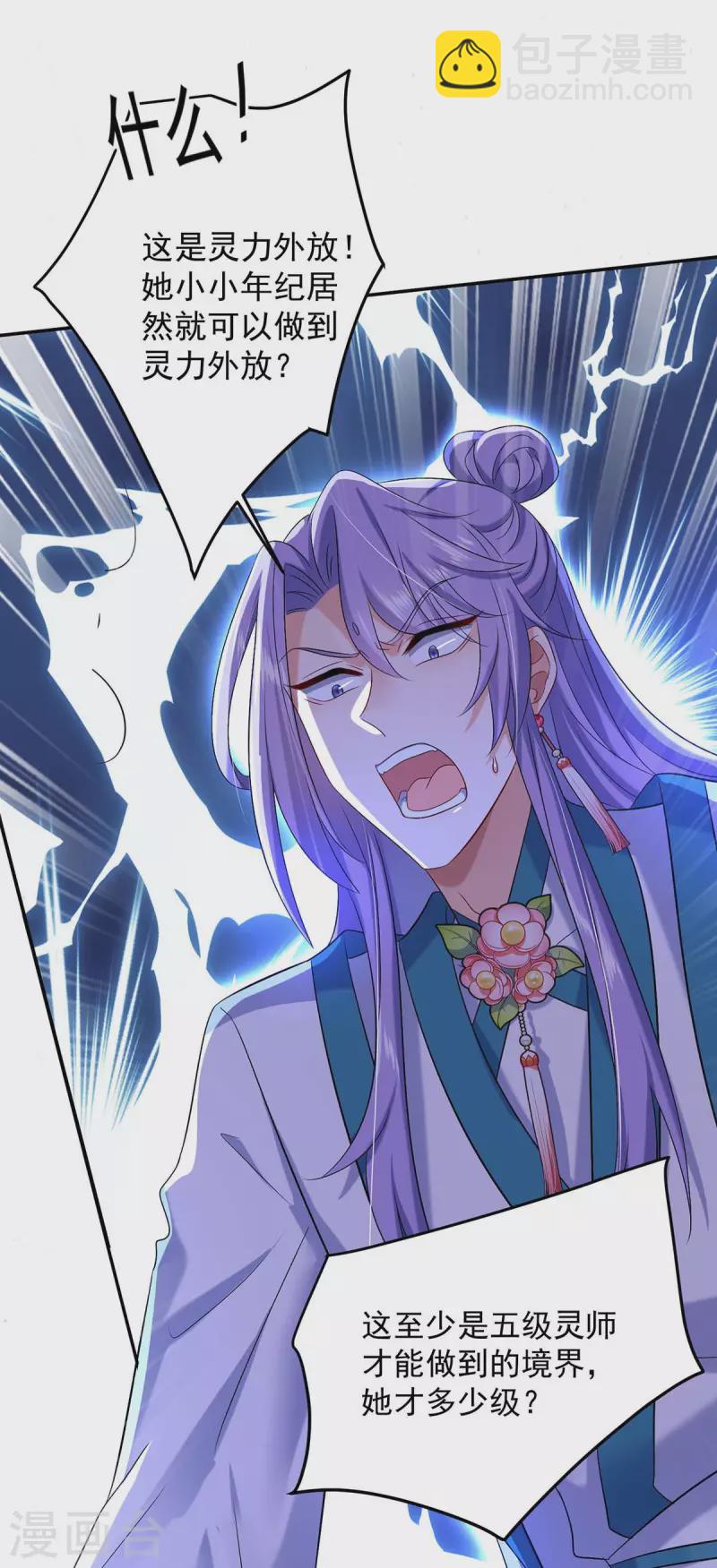 我在異界養男神：神醫九小姐 - 第176話 靈力外放 - 4