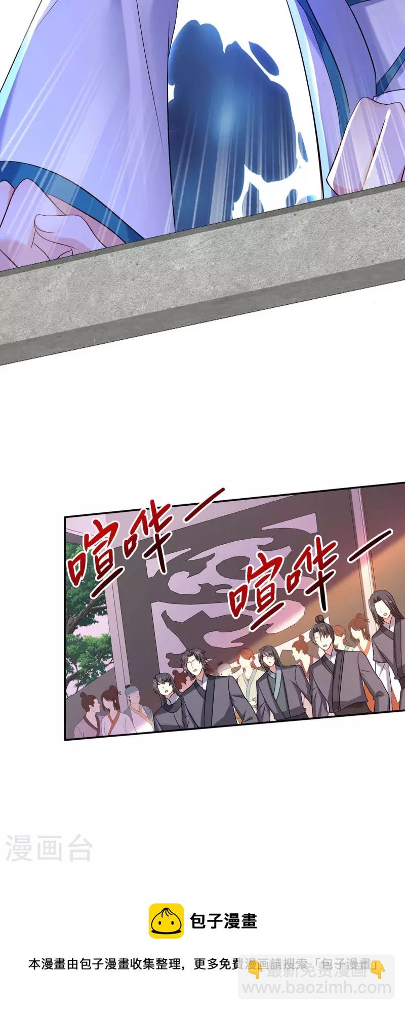 我在異界養男神：神醫九小姐 - 第176話 靈力外放 - 5