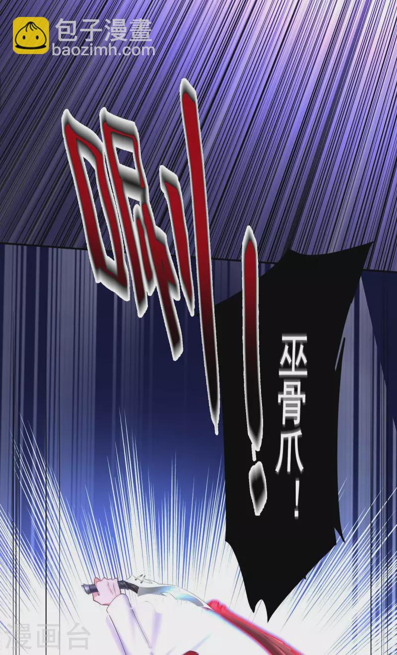 我在異界養男神：神醫九小姐 - 第176話 靈力外放 - 4