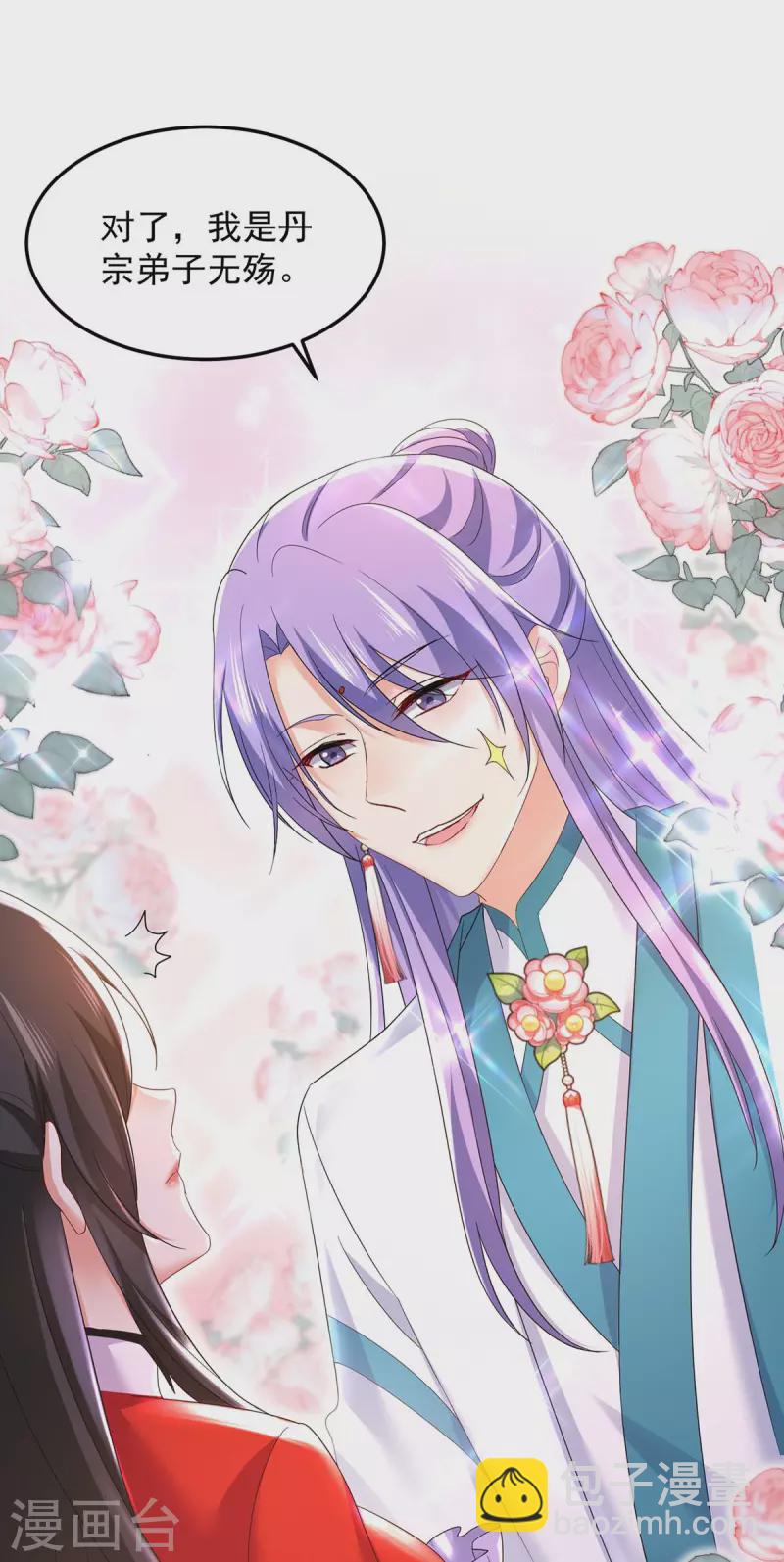 我在異界養男神：神醫九小姐 - 第178話 一個月後去五宗 - 6