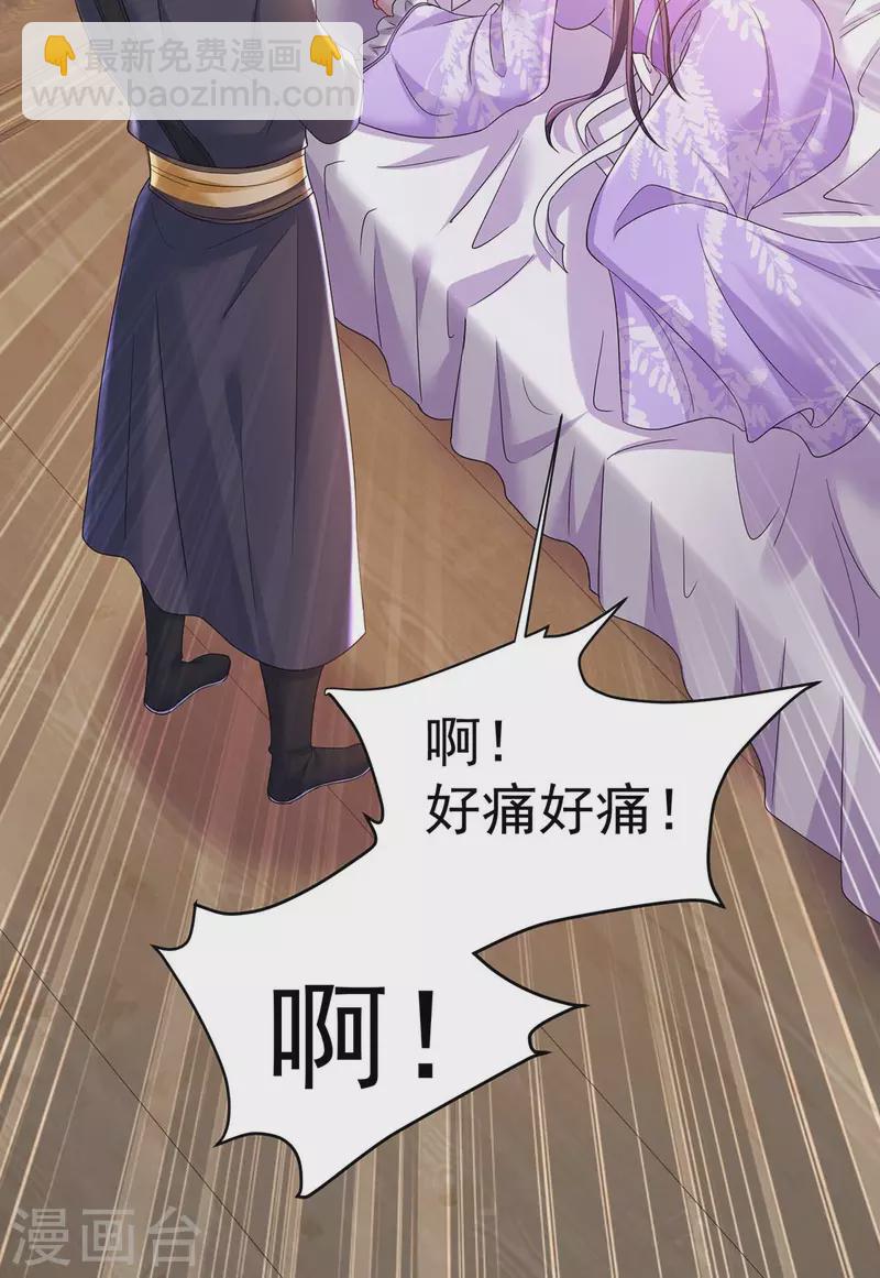 我在異界養男神：神醫九小姐 - 第178話 一個月後去五宗 - 1