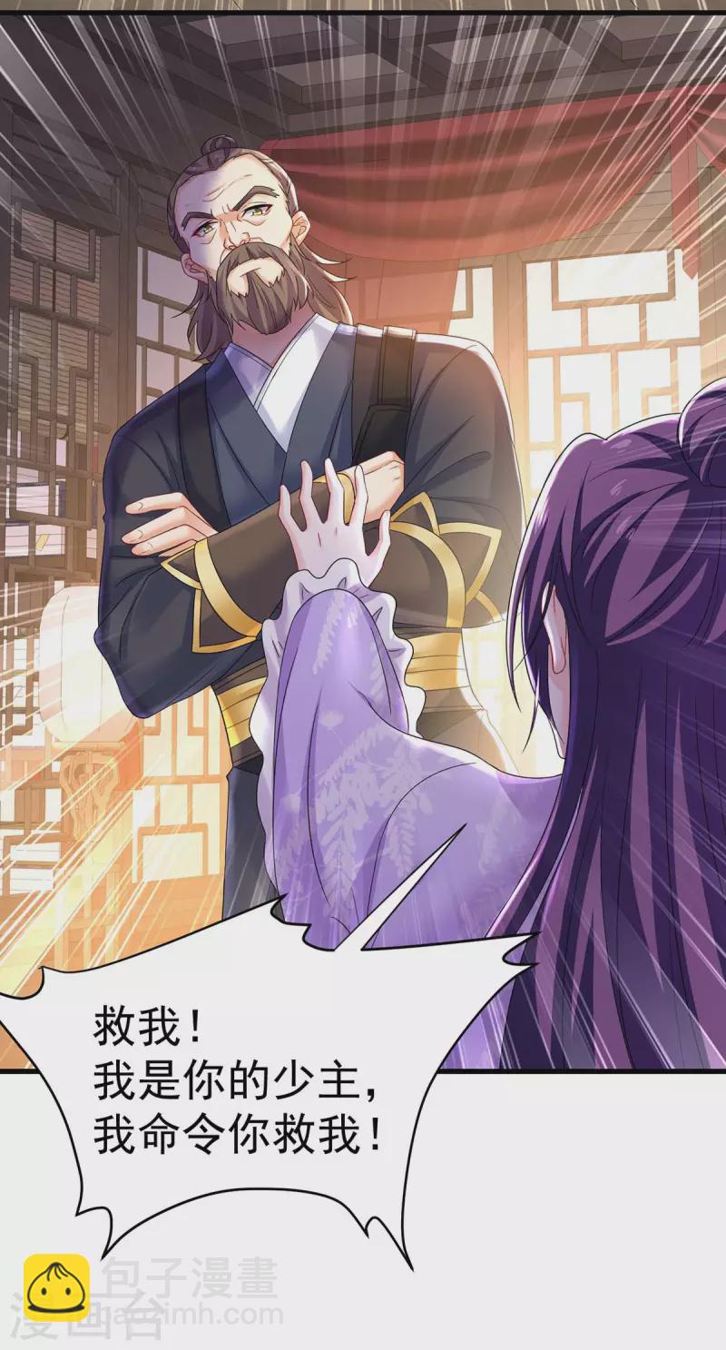 我在異界養男神：神醫九小姐 - 第178話 一個月後去五宗 - 2