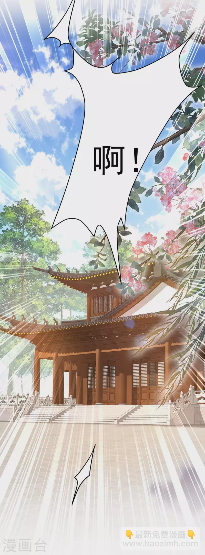 我在異界養男神：神醫九小姐 - 第178話 一個月後去五宗 - 4