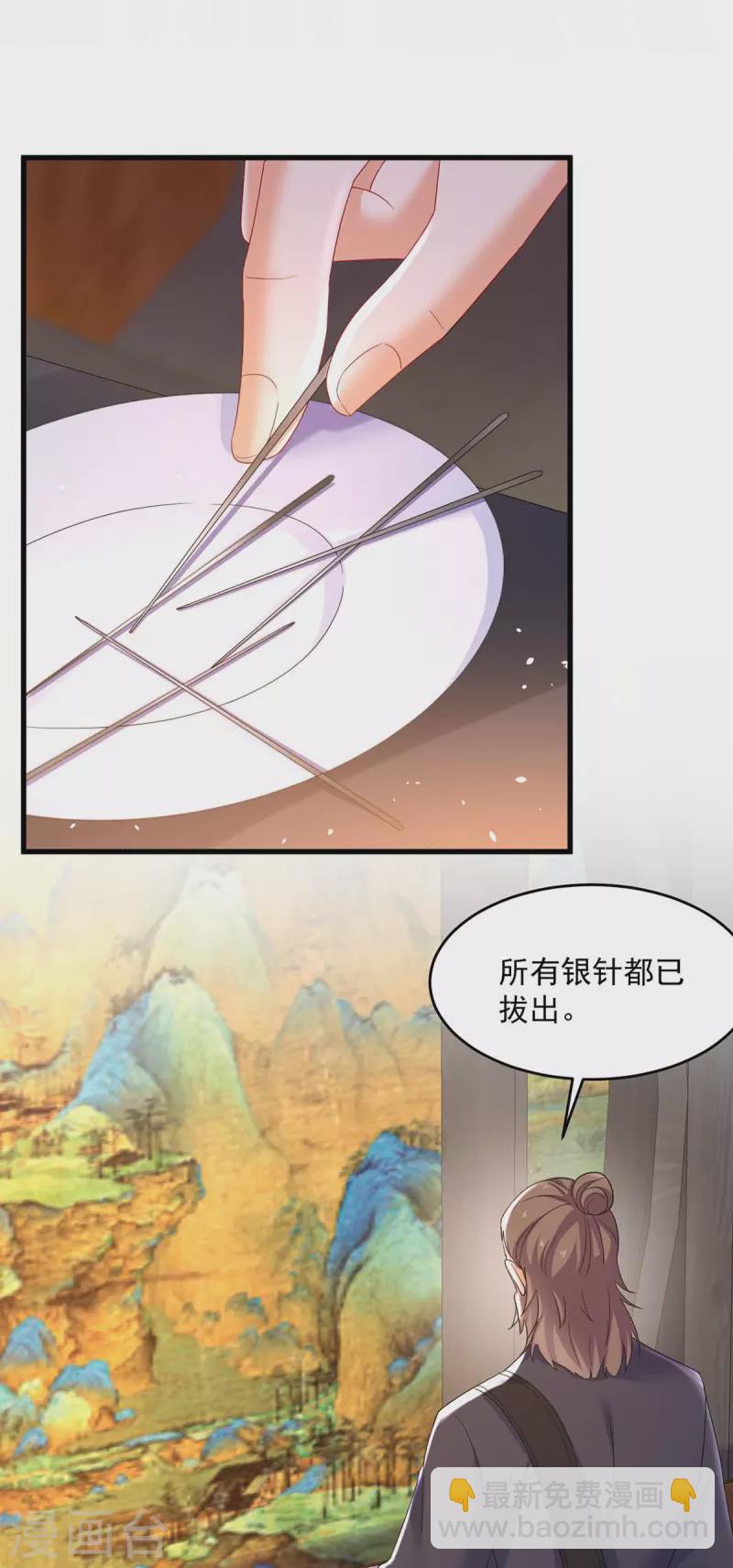 我在異界養男神：神醫九小姐 - 第178話 一個月後去五宗 - 5