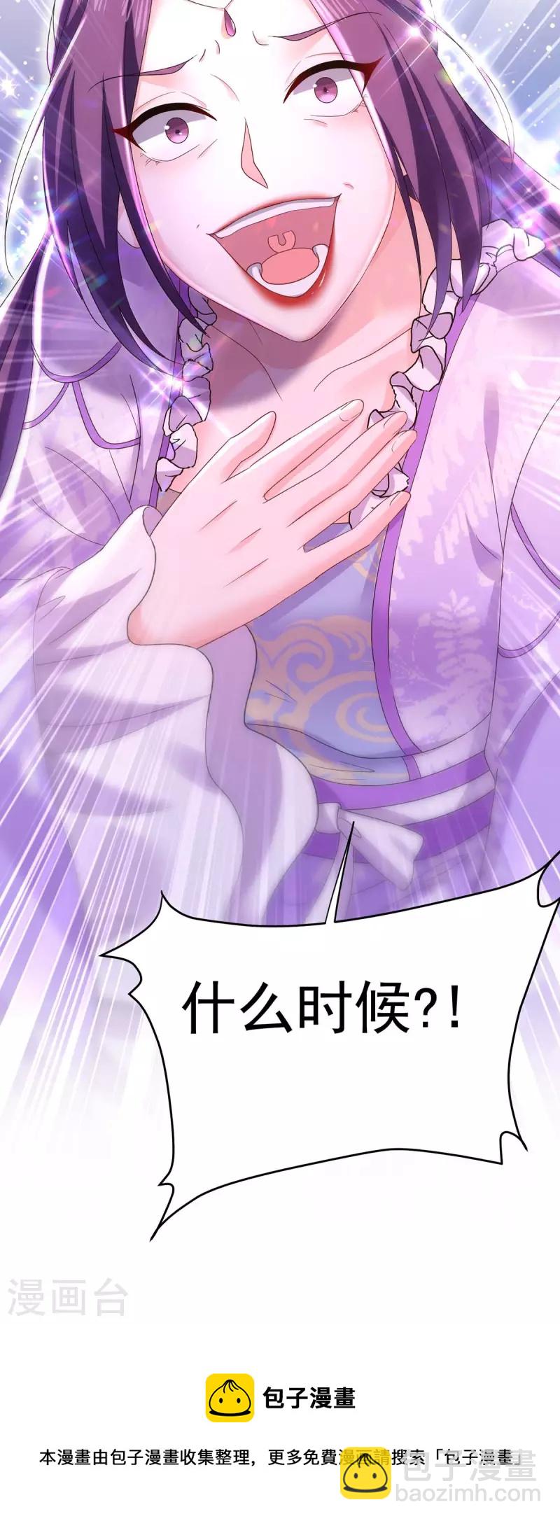 我在異界養男神：神醫九小姐 - 第178話 一個月後去五宗 - 3