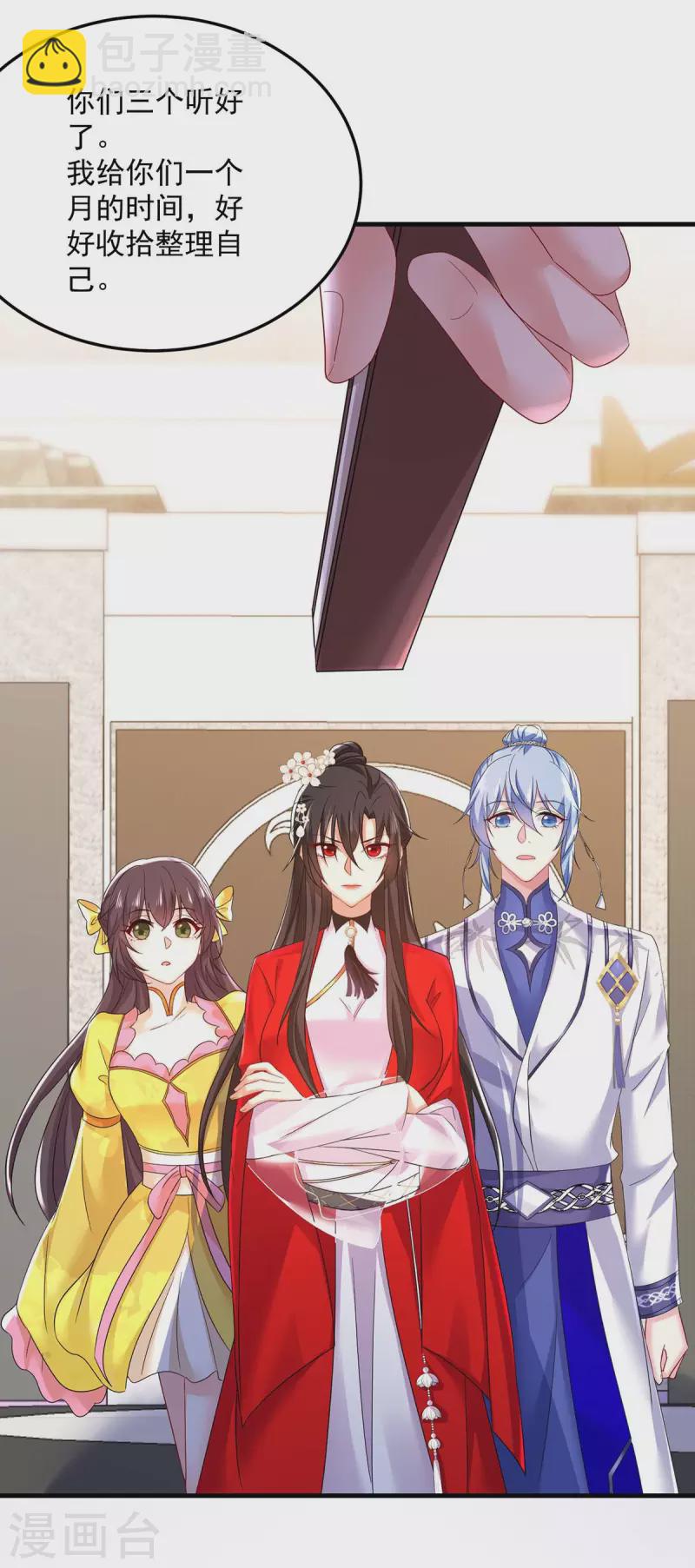 我在異界養男神：神醫九小姐 - 第178話 一個月後去五宗 - 5