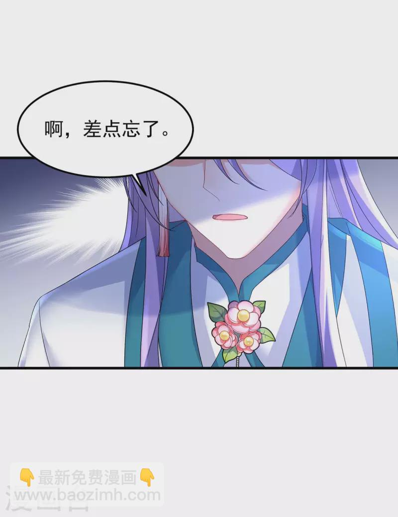 我在異界養男神：神醫九小姐 - 第178話 一個月後去五宗 - 3