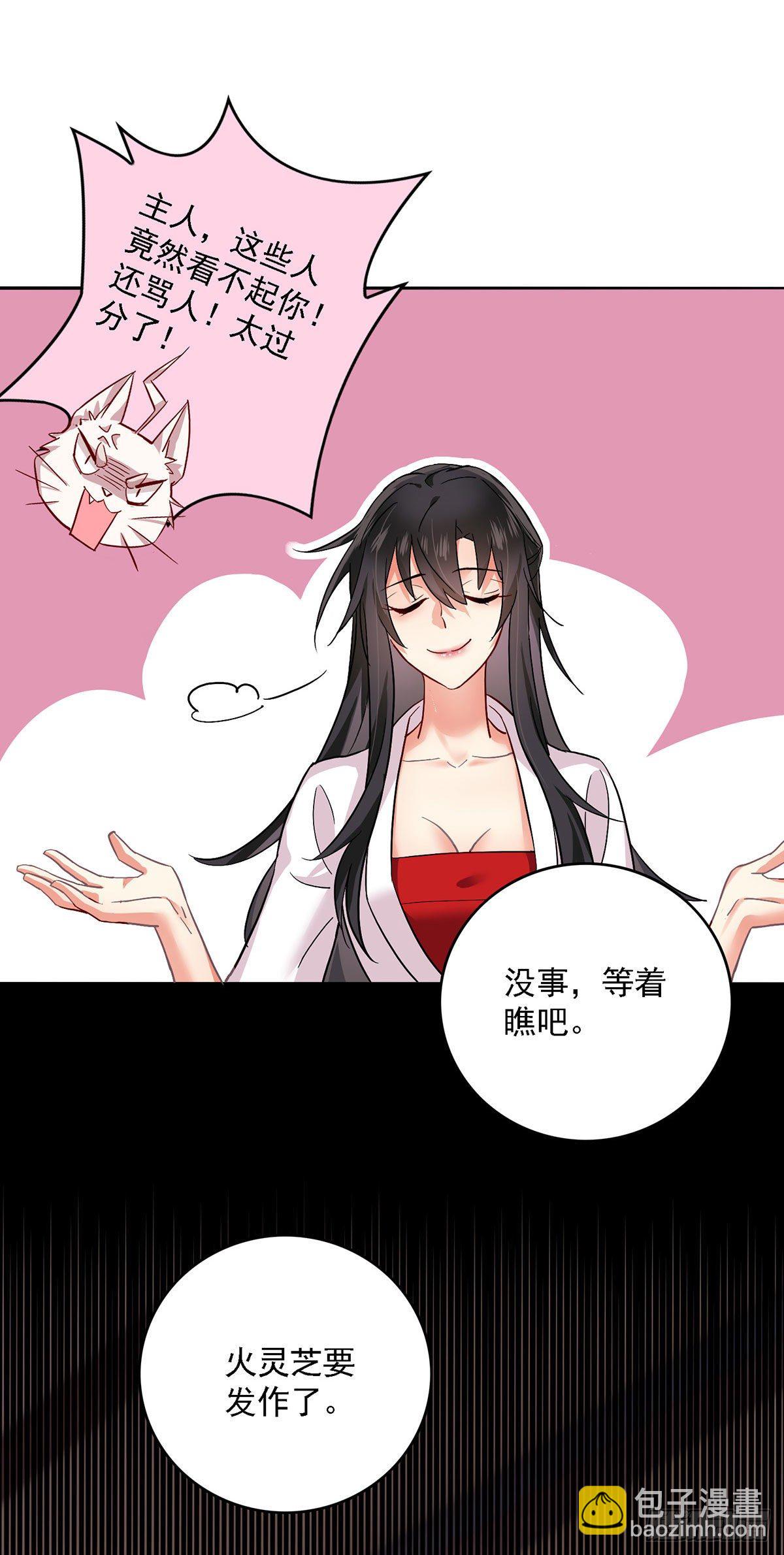 我在異界養男神：神醫九小姐 - 第18話 庸醫治病 - 2