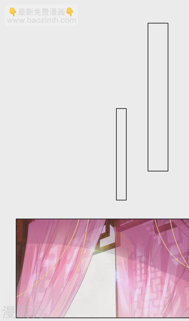 我在異界養男神：神醫九小姐 - 第180話 喊我負責怎麼辦？ - 4