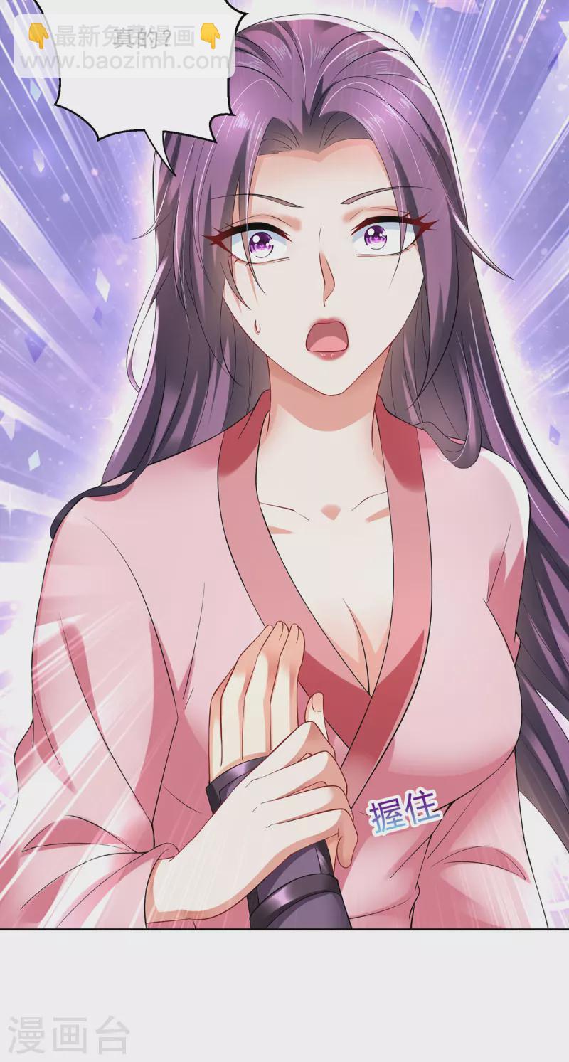 我在異界養男神：神醫九小姐 - 第180話 喊我負責怎麼辦？ - 2