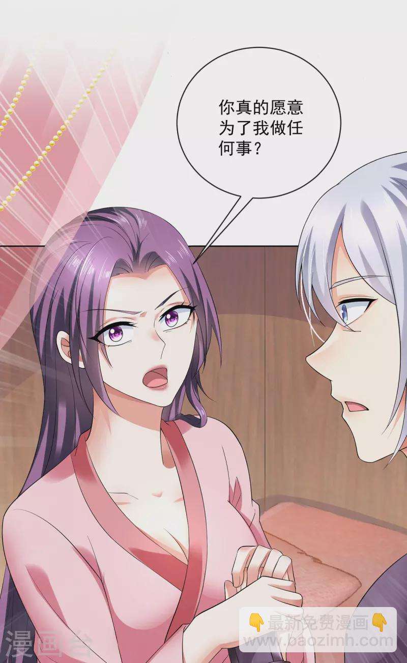 我在異界養男神：神醫九小姐 - 第180話 喊我負責怎麼辦？ - 3