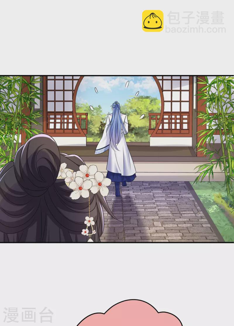 我在異界養男神：神醫九小姐 - 第180話 喊我負責怎麼辦？ - 2