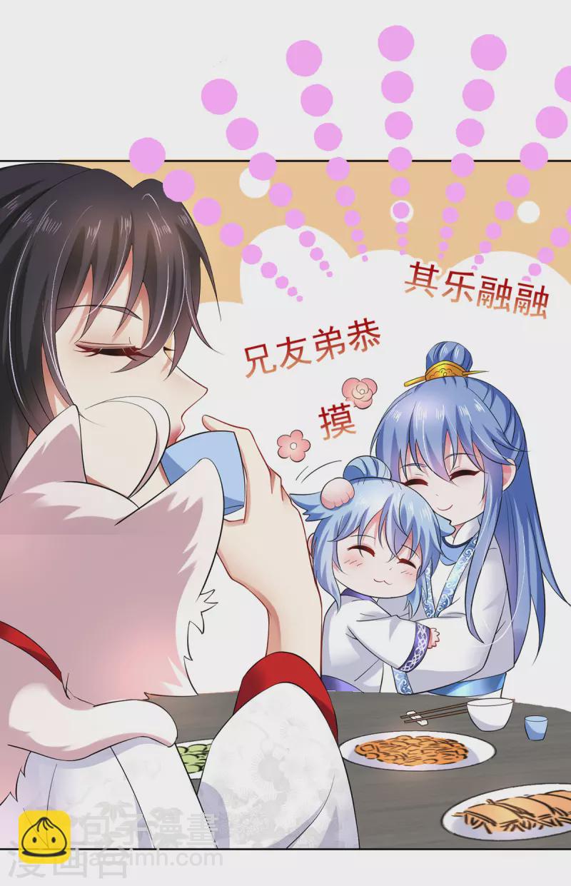 我在異界養男神：神醫九小姐 - 第180話 喊我負責怎麼辦？ - 4