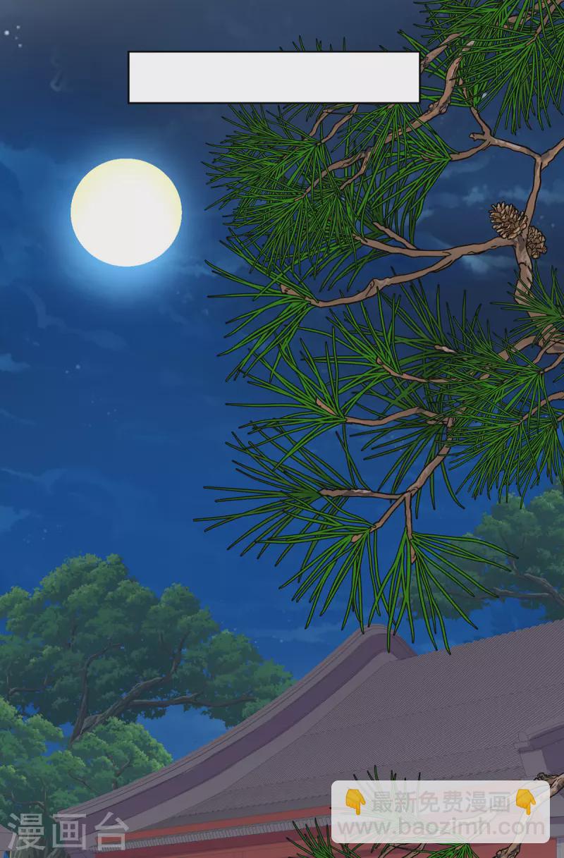 我在異界養男神：神醫九小姐 - 第180話 喊我負責怎麼辦？ - 1