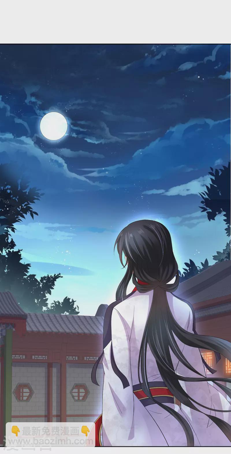 我在異界養男神：神醫九小姐 - 第180話 喊我負責怎麼辦？ - 5