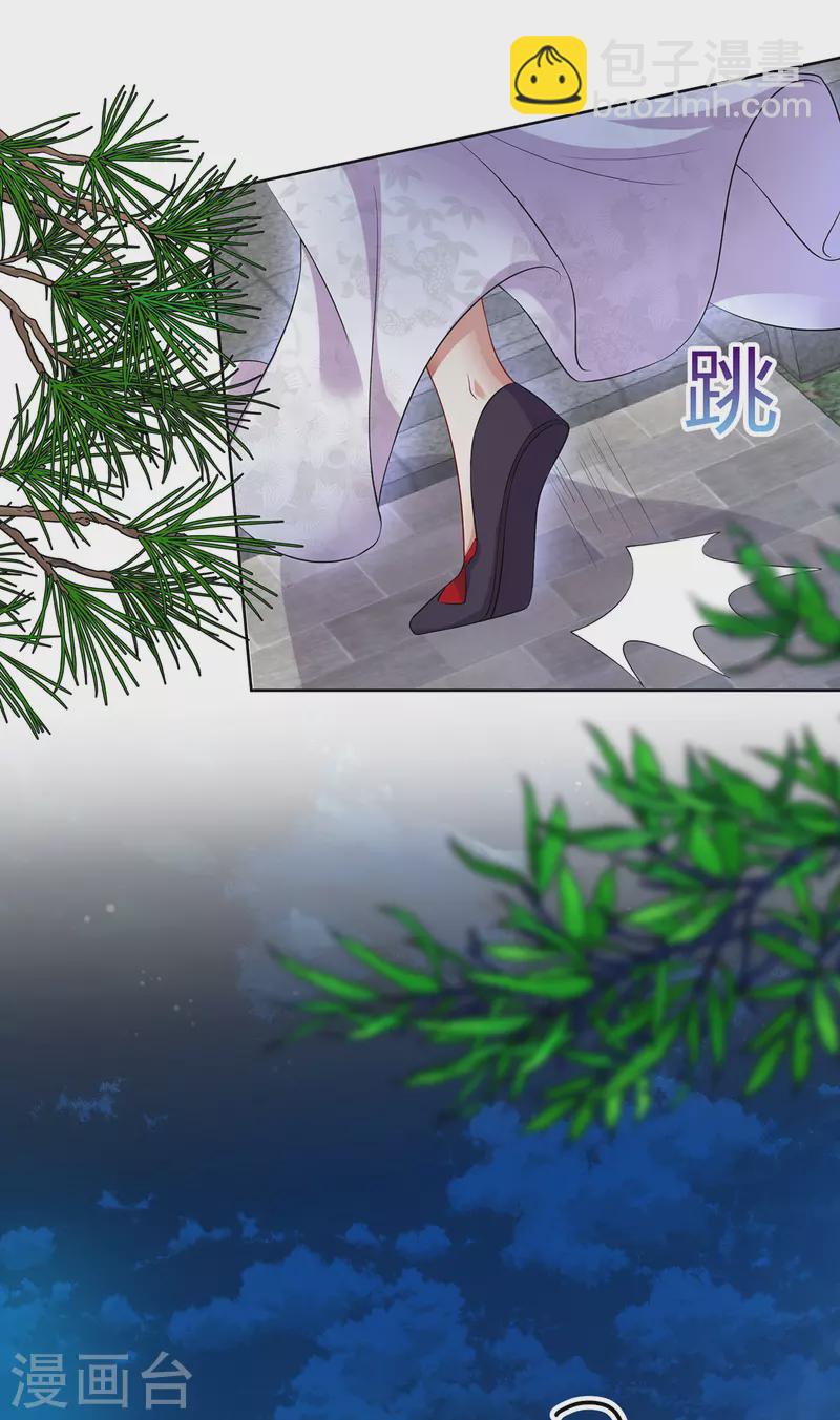 我在異界養男神：神醫九小姐 - 第180話 喊我負責怎麼辦？ - 6