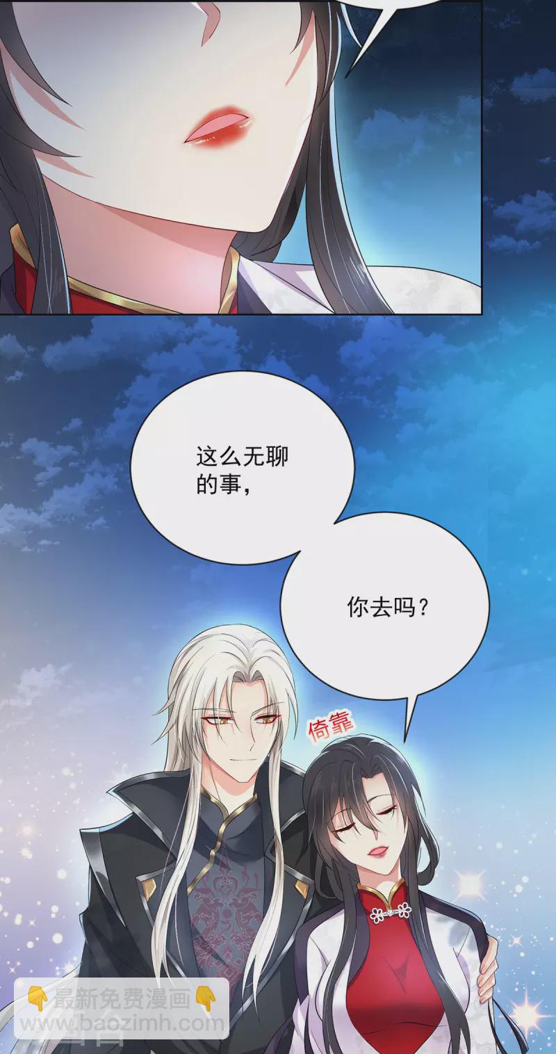 我在異界養男神：神醫九小姐 - 第180話 喊我負責怎麼辦？ - 1