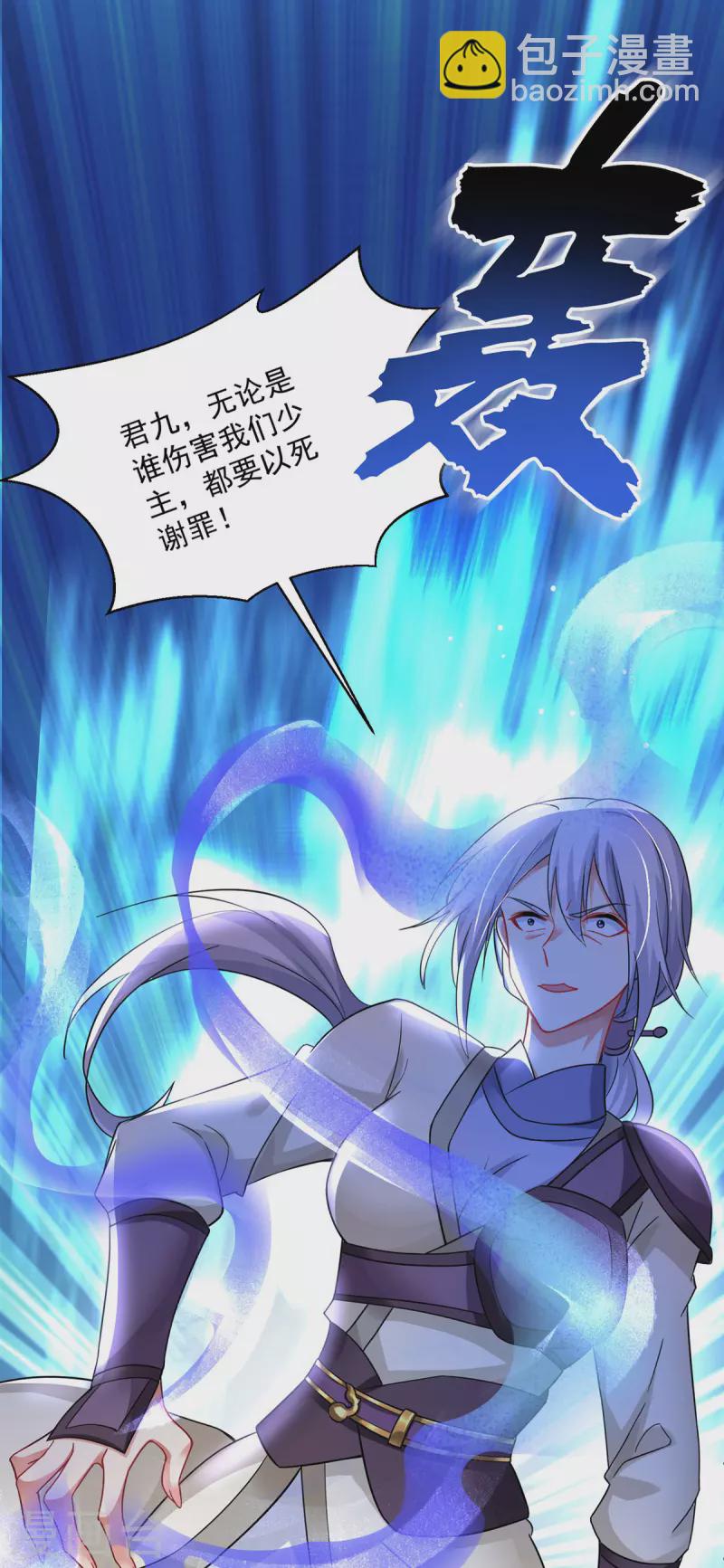 我在異界養男神：神醫九小姐 - 第182話 兇手塗雲 - 6