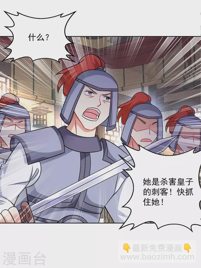 我在異界養男神：神醫九小姐 - 第182話 兇手塗雲 - 2