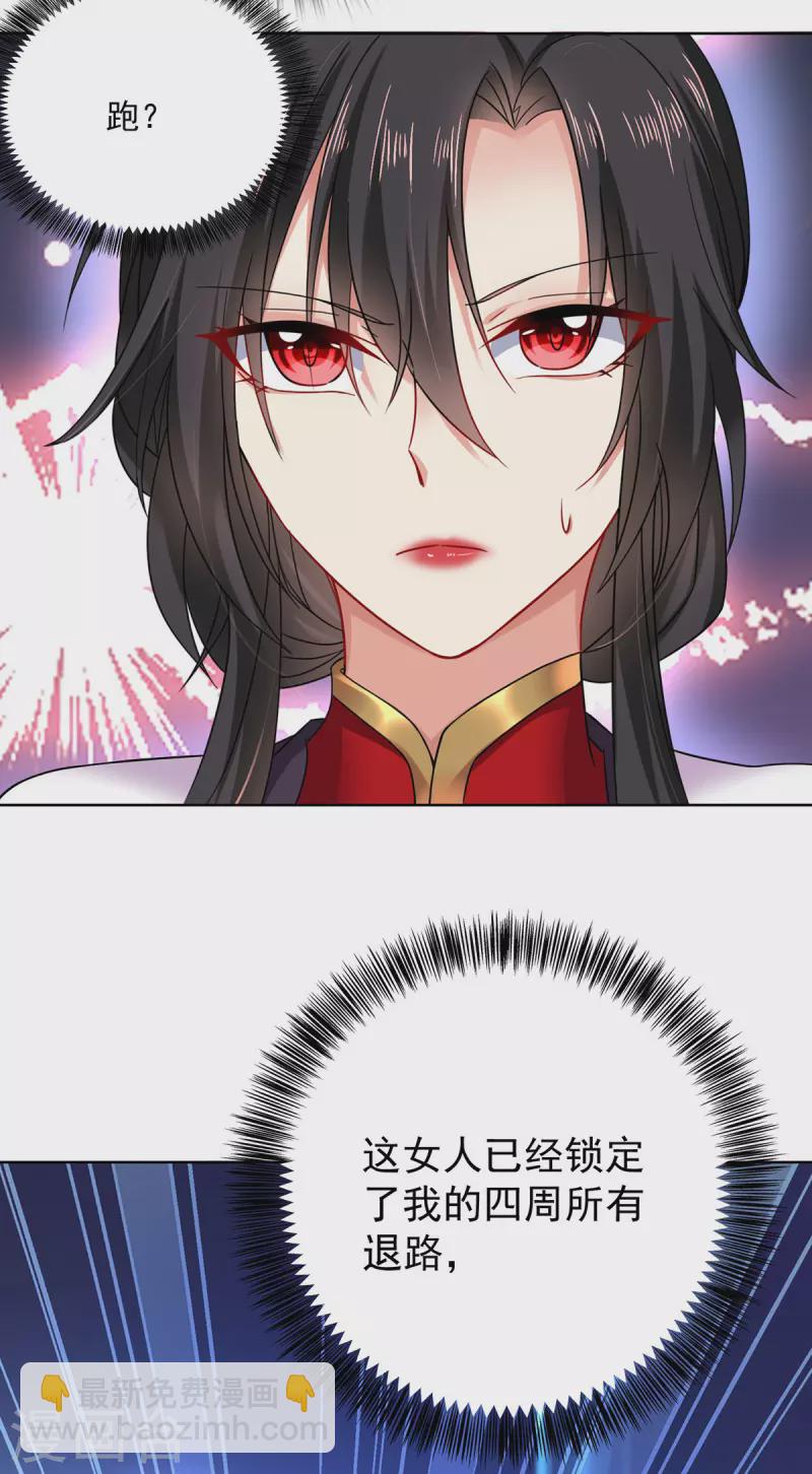 我在異界養男神：神醫九小姐 - 第182話 兇手塗雲 - 4