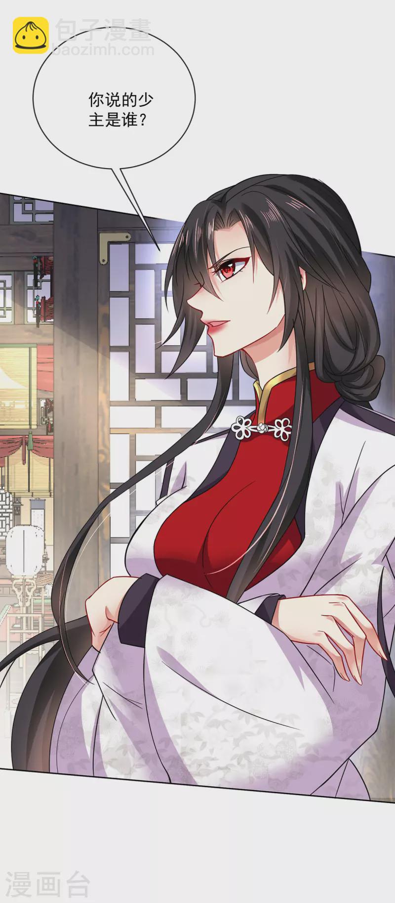 我在異界養男神：神醫九小姐 - 第182話 兇手塗雲 - 6