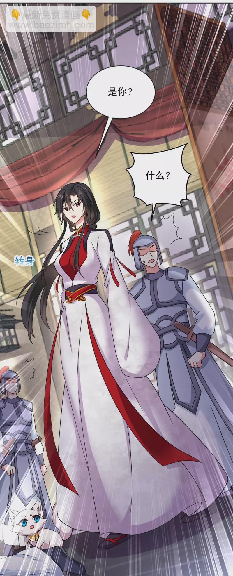 我在異界養男神：神醫九小姐 - 第182話 兇手塗雲 - 3