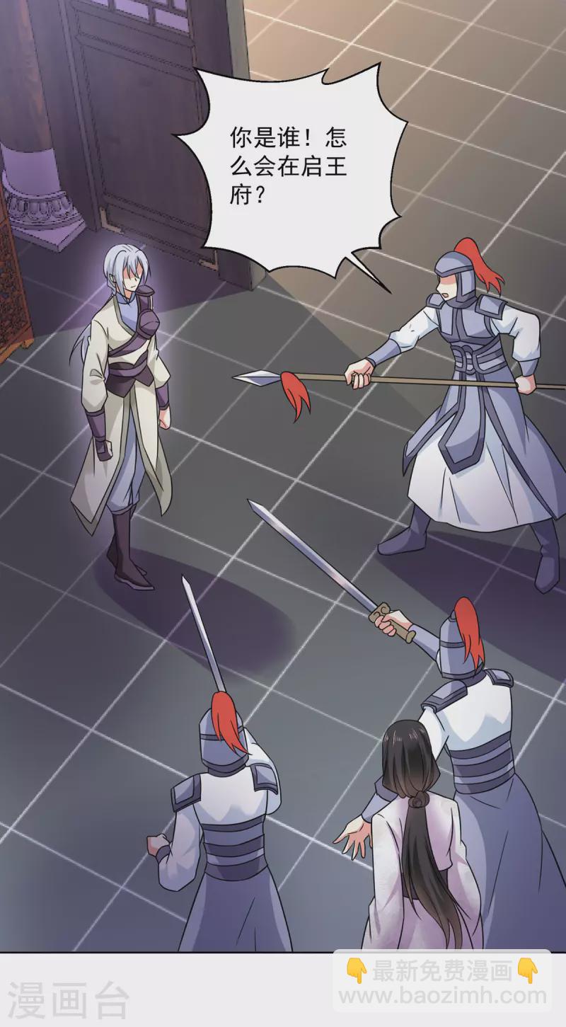 我在異界養男神：神醫九小姐 - 第182話 兇手塗雲 - 6